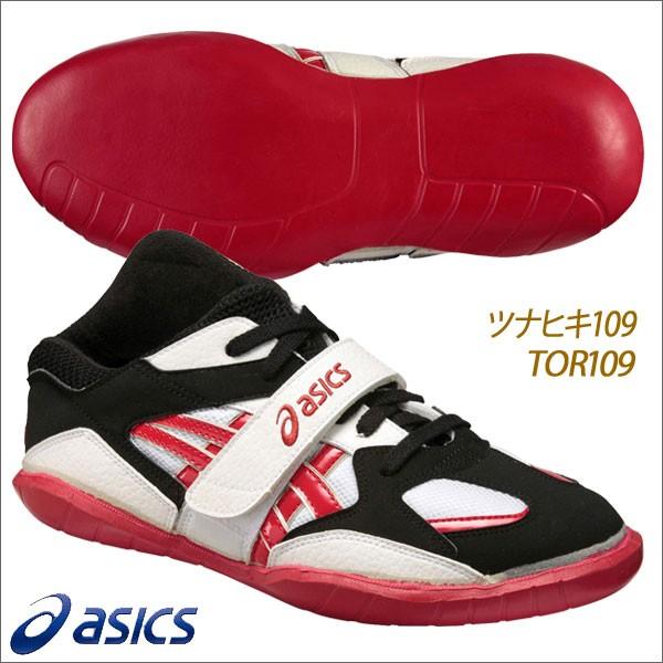 アシックス ツナヒキ109 綱引き競技用シューズ メンズ レディース asics TOR109 | ASICS