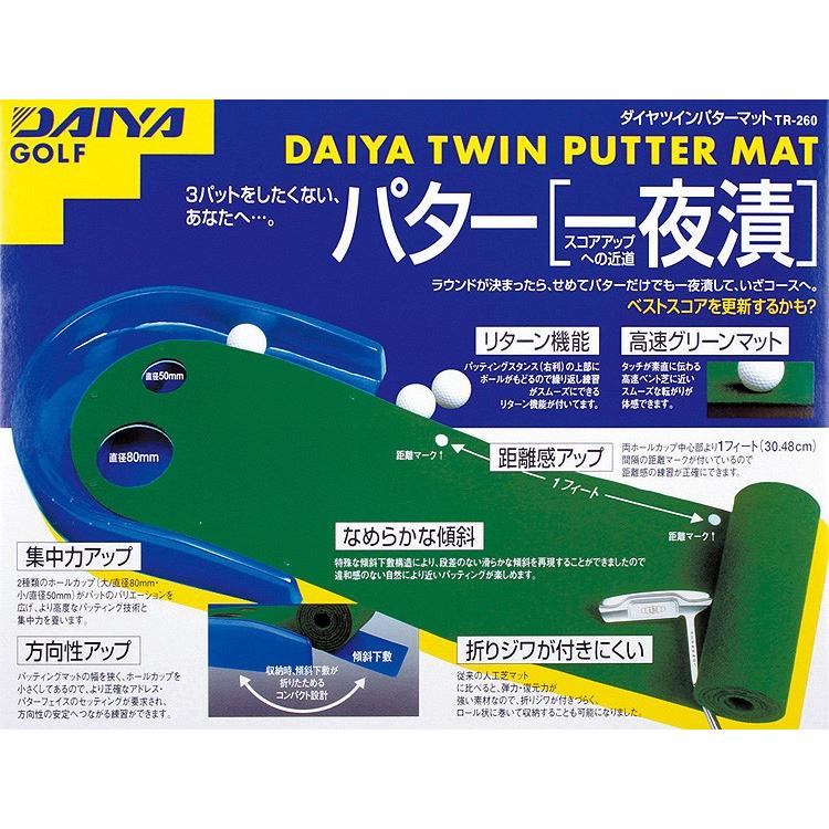 【ポイント10倍】 ダイヤ ゴルフ ツインパターマット TR-260｜szone｜04