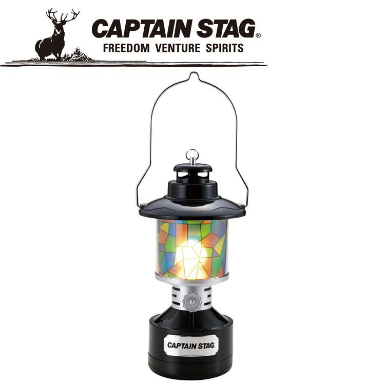 キャプテンスタッグ CAPTAIN STAG アウトドア ツインライト LEDランタンステンドグラス風シート付 ブラック UK-4033 UK4033