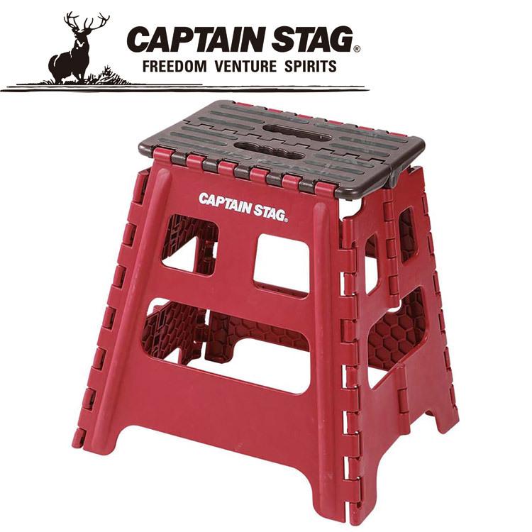 【ポイント10倍】 CAPTAIN STAG(キャプテンスタッグ) アウトドア 折りたためる ステップ L (レッド) UW1504｜szone