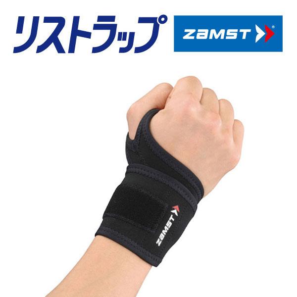 ザムスト リストラップ 手首用サポーター ミドルサポート ZAMST左右兼用 軽い圧迫・保護に 返品不可 | ザムスト
