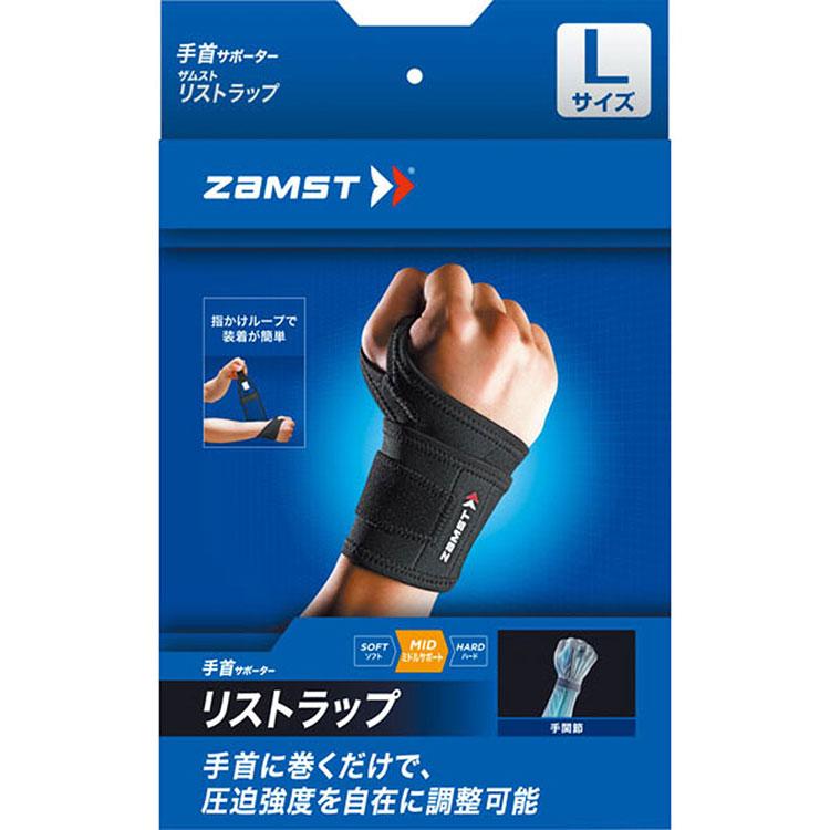 ザムスト リストラップ 手首用サポーター ミドルサポート ZAMST左右兼用 軽い圧迫・保護に 返品不可 | ザムスト | 03