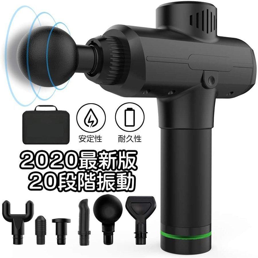 マッサージガン20段階強力振動 筋膜リリースガン ハンディガン
