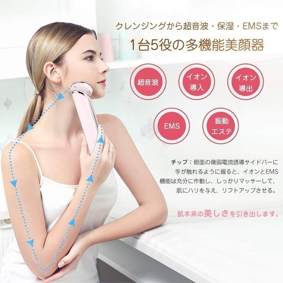 美顔器 スキンケア 顔用EMS クレンジング クーリング イオン導入おうち