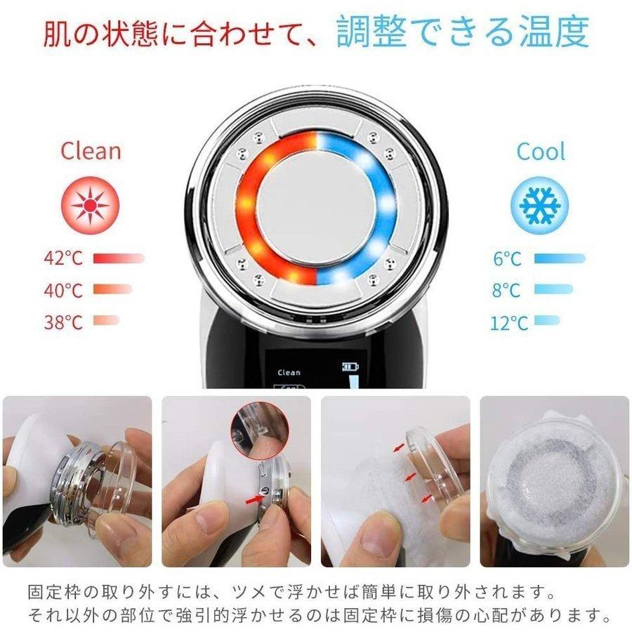 ☆美顔器 ems 温冷ケア LED光 1台8役 温冷美顔器目元ケア