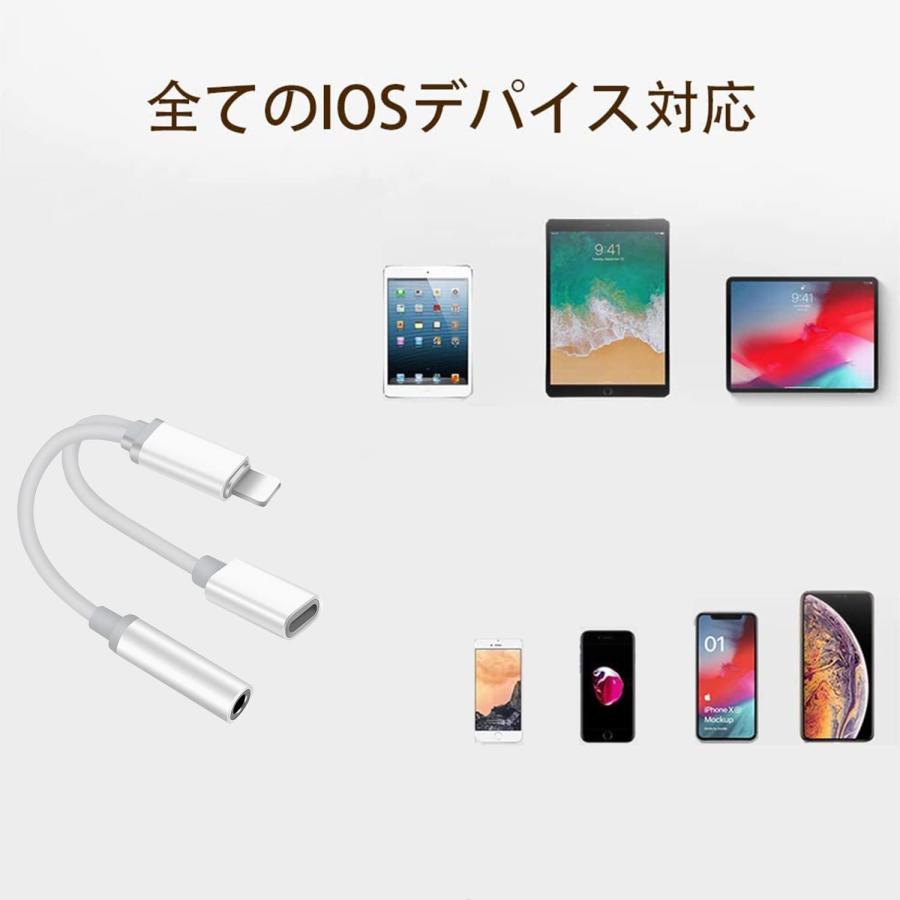 iPhoneイヤホン 変換 アダプタ 変換ケーブル 3.5mmイヤホン + 急速充電接続ケーブル 充電 イヤホン Phone13/12/11/Xs/Xs max/Xr/X/8/8plus/7/7plus｜szss｜05