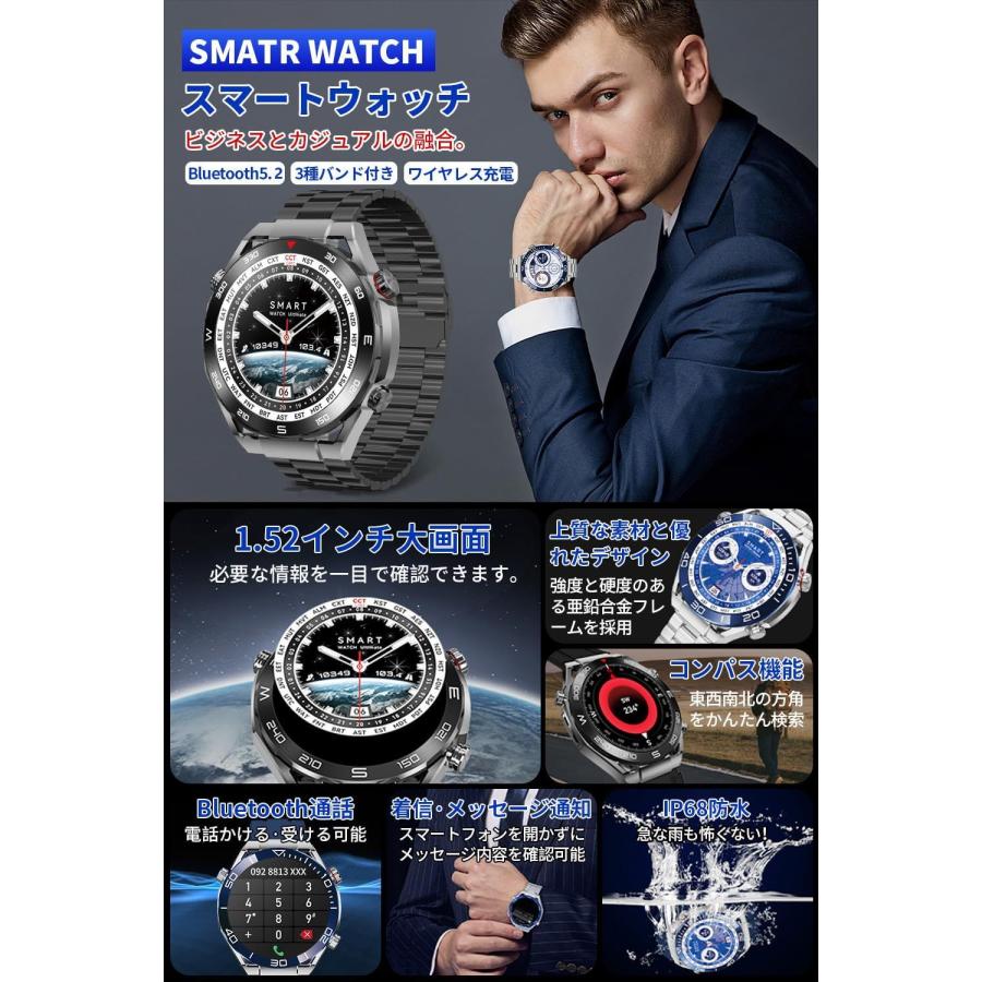 3種バンド付き コンパス搭載】スマートウォッチ 丸型 1.52インチ 3種バンド付き コンパス搭載】スマートウォッチ 丸型 1.52インチ