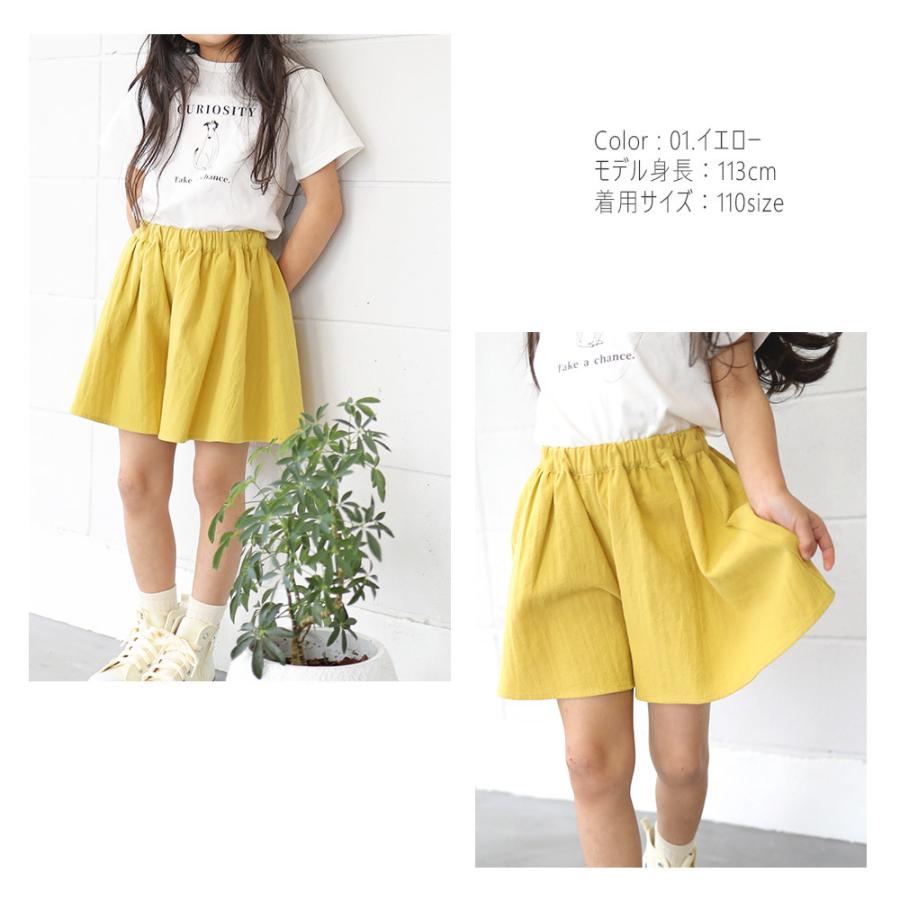 子供服 パンツ キッズ ベビー 女の子 フリルパンツ キュロット ボトムス ショートパンツ キャザー 無地 T2 ティーツー T 0010 T 2 通販 Yahoo ショッピング