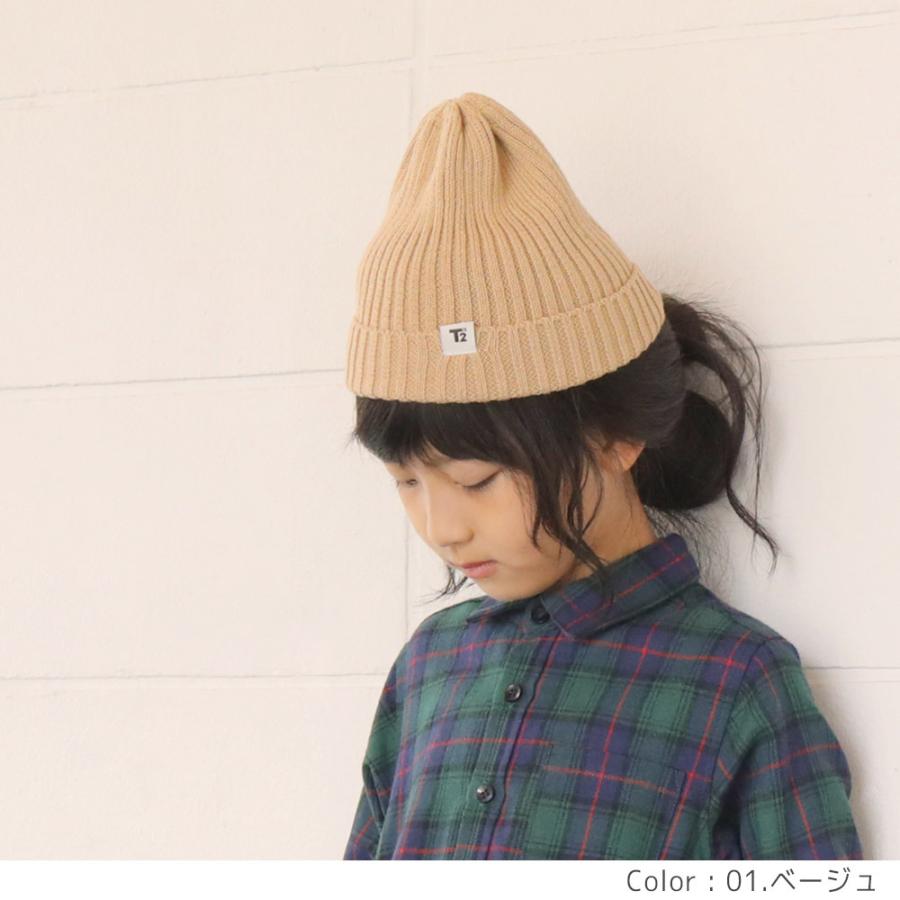 キッズ ニット帽 帽子 ニットキャップ 親子ペア 親子コーデ お揃い 男の子 女の子 ベビー レディース メンズ T2 ティーツー T 0055 T 2 通販 Yahoo ショッピング