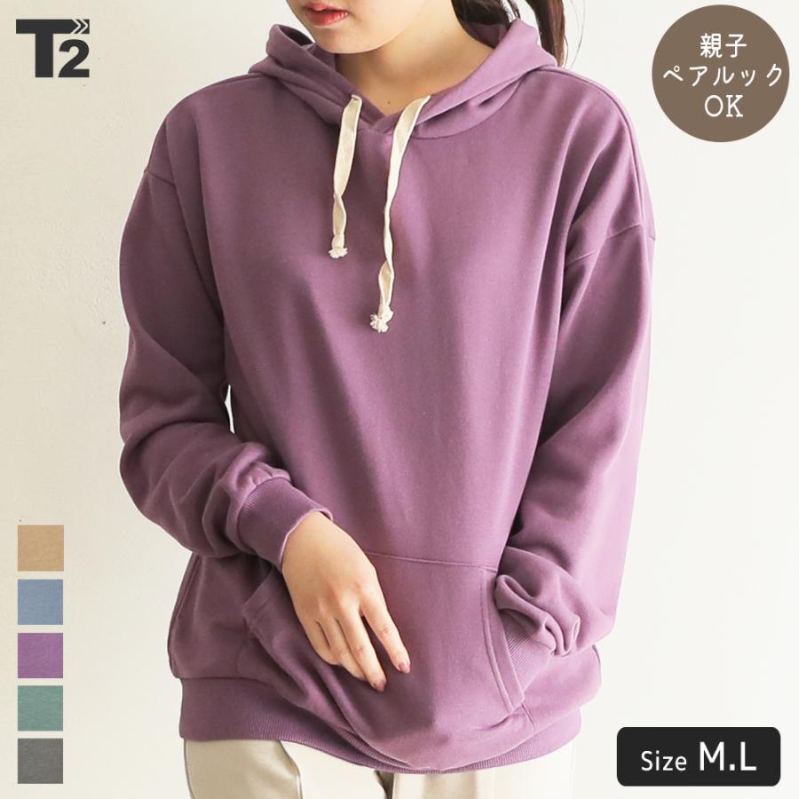即納 パーカー レディース メンズ ママサイズ ペアルック 親子ペア 親子コーデ お揃い トップス 無地 裏毛 トレーナー 子供服 T2 ティーツー