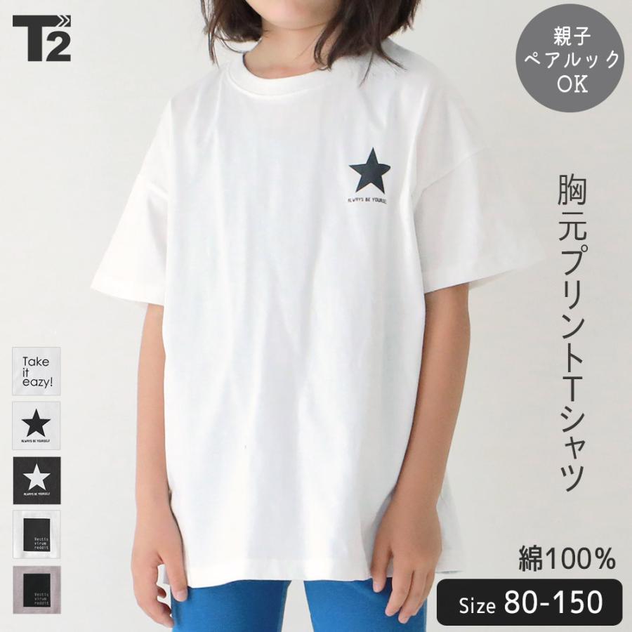 Tシャツ 半袖 プリント キッズ ベビー ボーイズ ガールズ ユニセックス Tシャツ Tr Sys Com