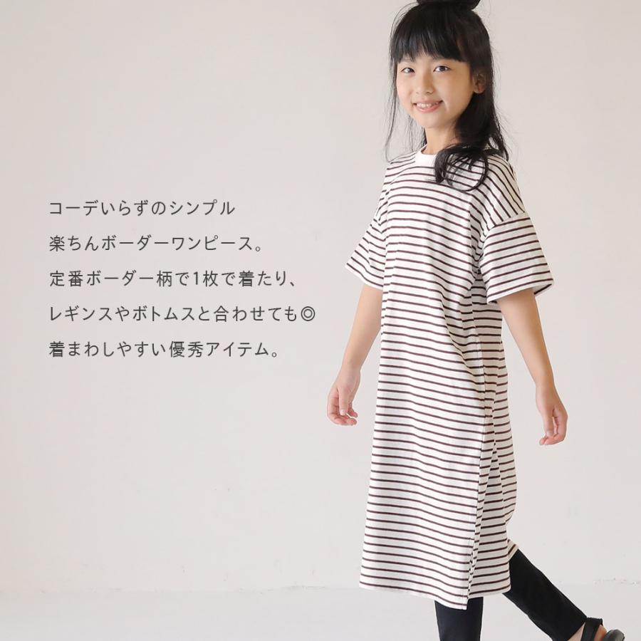 ボーダー ワンピース キッズ 女の子 ベビー ペアルック ガールズ リンクコーデ 親子 ひざ下丈 半袖ワンピース 子供服 T2 ティーツー T 0109 T 2 通販 Yahoo ショッピング