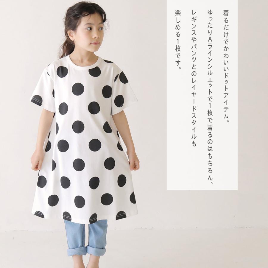 ドット ワンピース キッズ ベビー 女の子 水玉 半袖 ペアルック 親子 お揃い 子供服 T2 ティーツー T 01 T 2 通販 Yahoo ショッピング