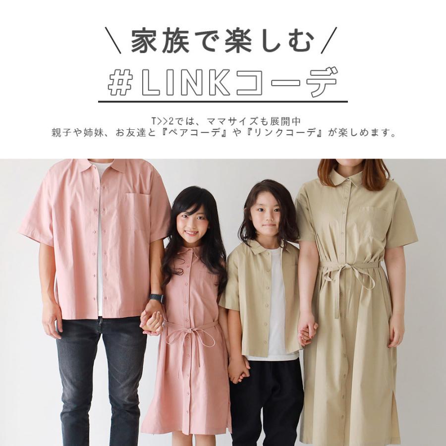 新作 レディース ワンピース ママサイズ ペアルック リンクコーデ シャツワンピース 無地 T2 ティーツー T 0123a T 2 通販 Yahoo ショッピング