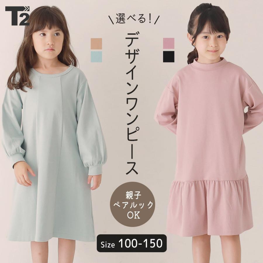 新作 子供服 ワンピース デザイン キッズ 女の子 親子 ペアルック おそろい T2 ティーツー T 0149 T 2 通販 Yahoo ショッピング
