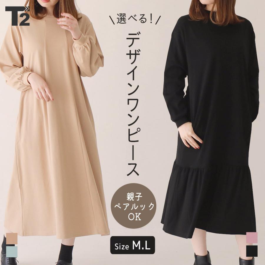 新作 ワンピース デザイン レディース ママ 親子 ペアルック おそろい T2 ティーツー T 0149a T 2 通販 Yahoo ショッピング