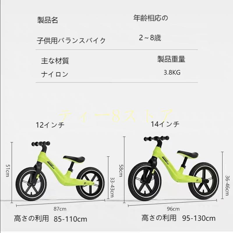 ミニ バランスバイク キックバイク 12インチ XRWキックバイク バランスバイク ペダルなし自転車 12インチ