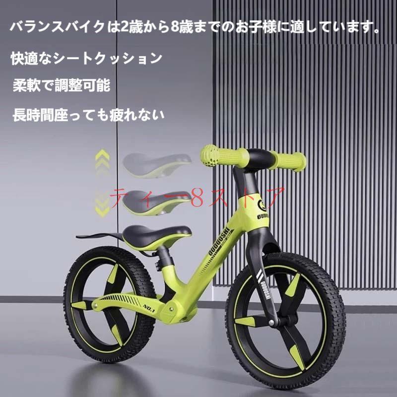 新品 12インチ バランスバイク キックバイク HWLLO キックバイク バランスバイク ペダルなし自転車 12インチ