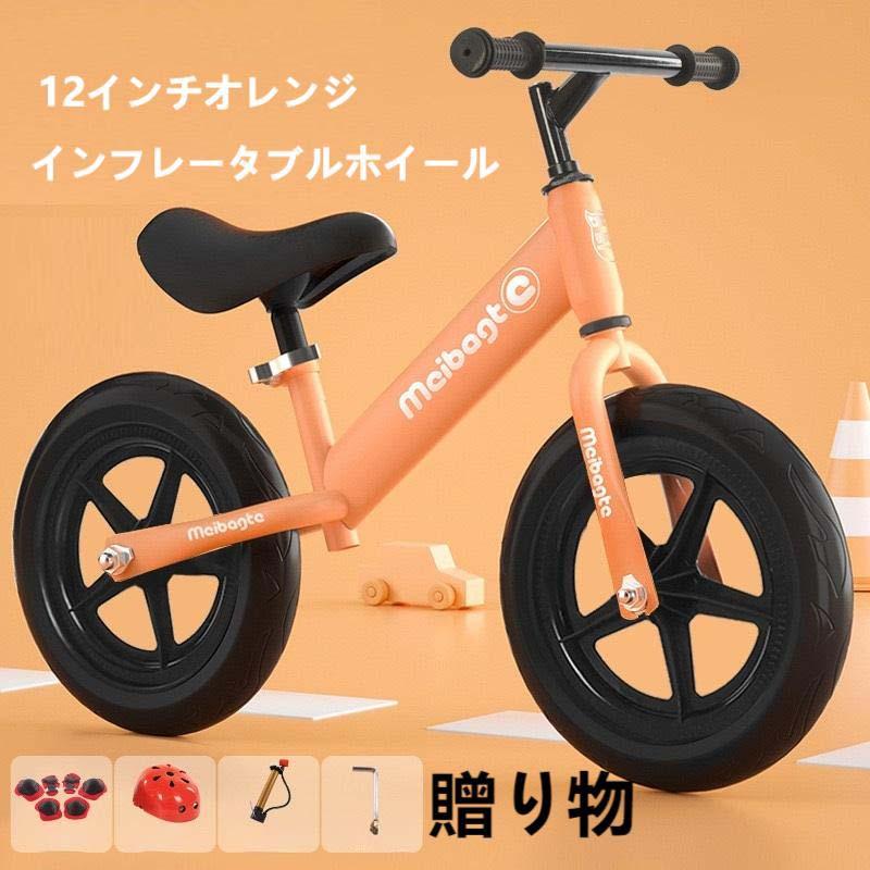 MCIBAGTキックバイク バランスバイク ペダルなし自転車 12インチ