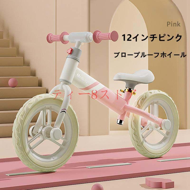 MEIBAGTEキックバイク バランスバイク ペダルなし自転車 12