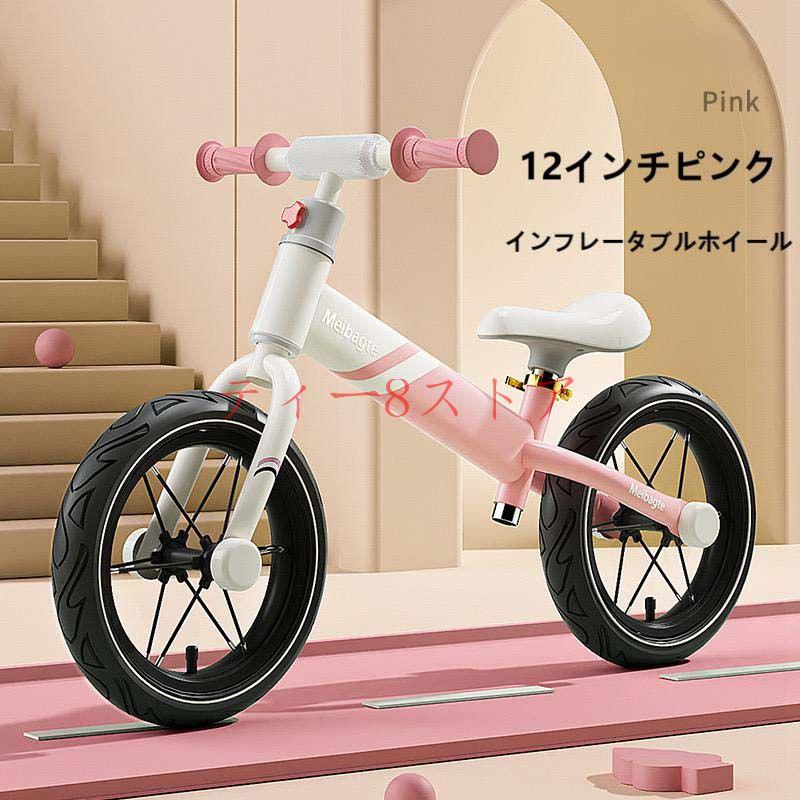 MEIBAGTEキックバイク バランスバイク ペダルなし自転車 12