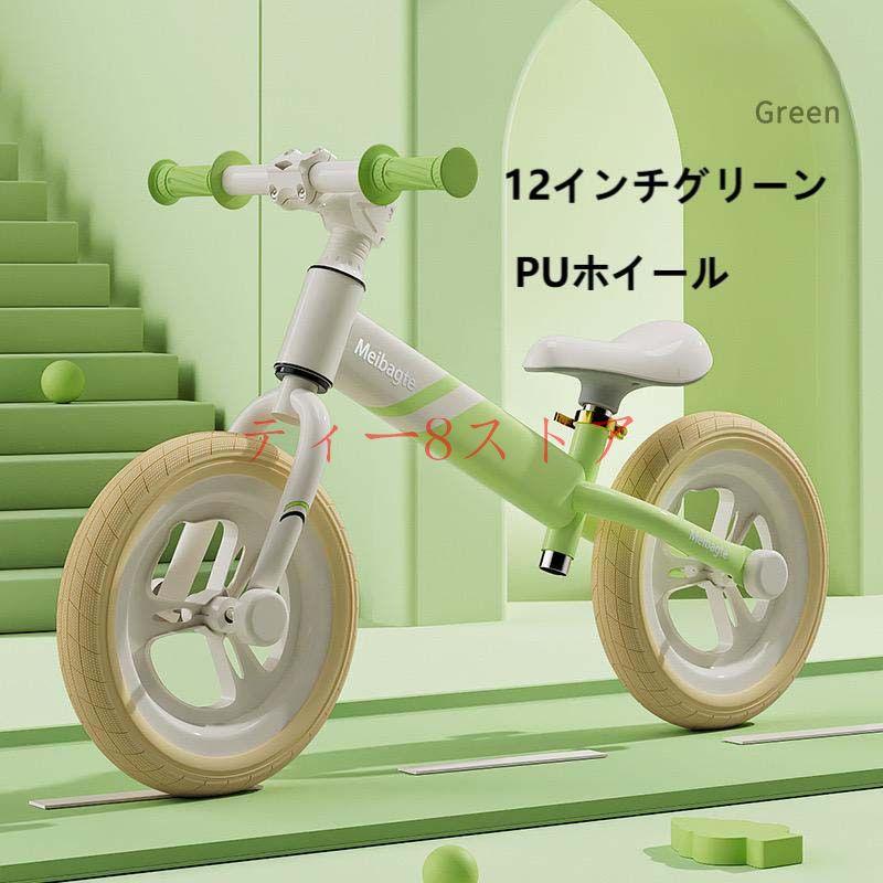 MEIBAGTEキックバイク バランスバイク ペダルなし自転車 12