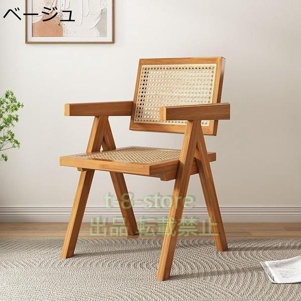 ラタンチェア 折りたたみチェア フォールディングチェア