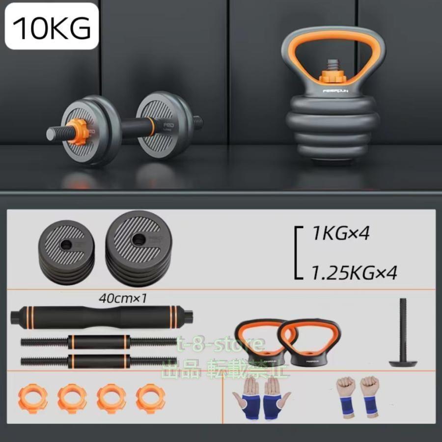 ①可変式パワーダンベルセット 約40.8ｋｇ ダンベル 可変式 バーベル 腕立て伏せ ケトルベル 1台4役 筋トレ