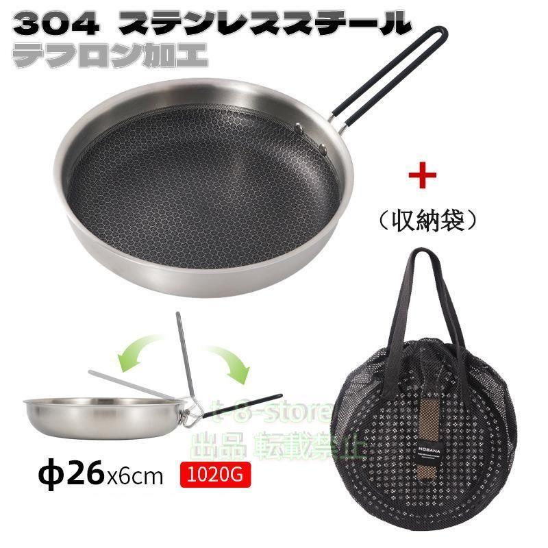 ステンレス フライパン ハニカムシェーディング ノンスティックパン