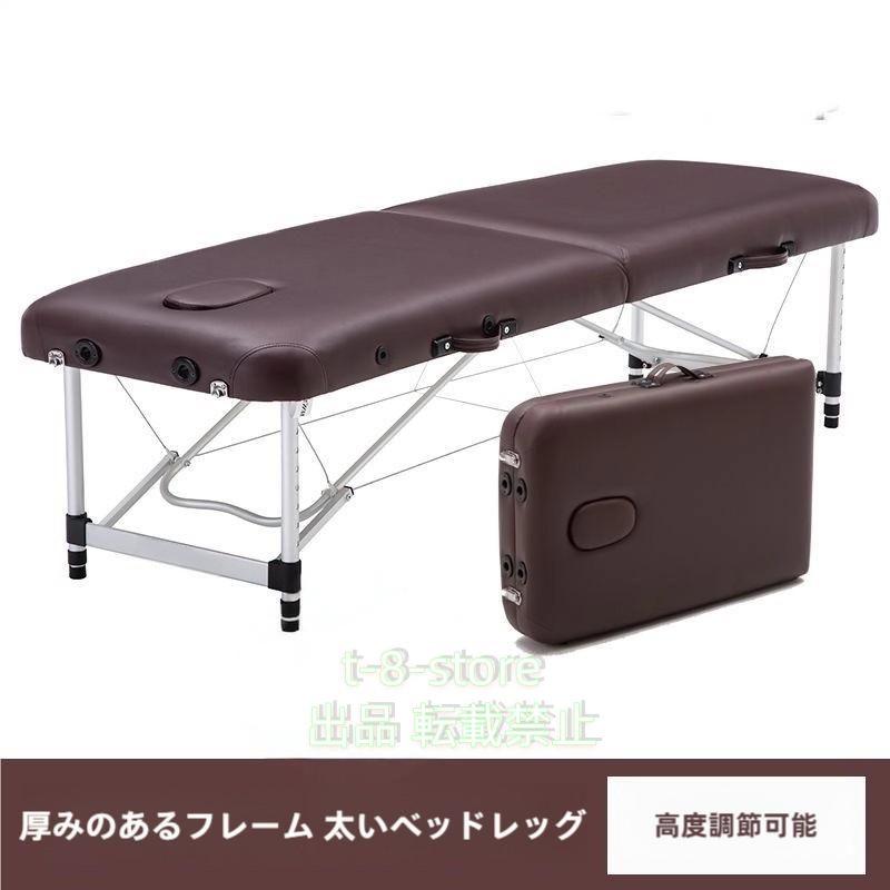 折りたたみマッサージベッド(アルミ?有孔)長さ185×幅60×高さ48