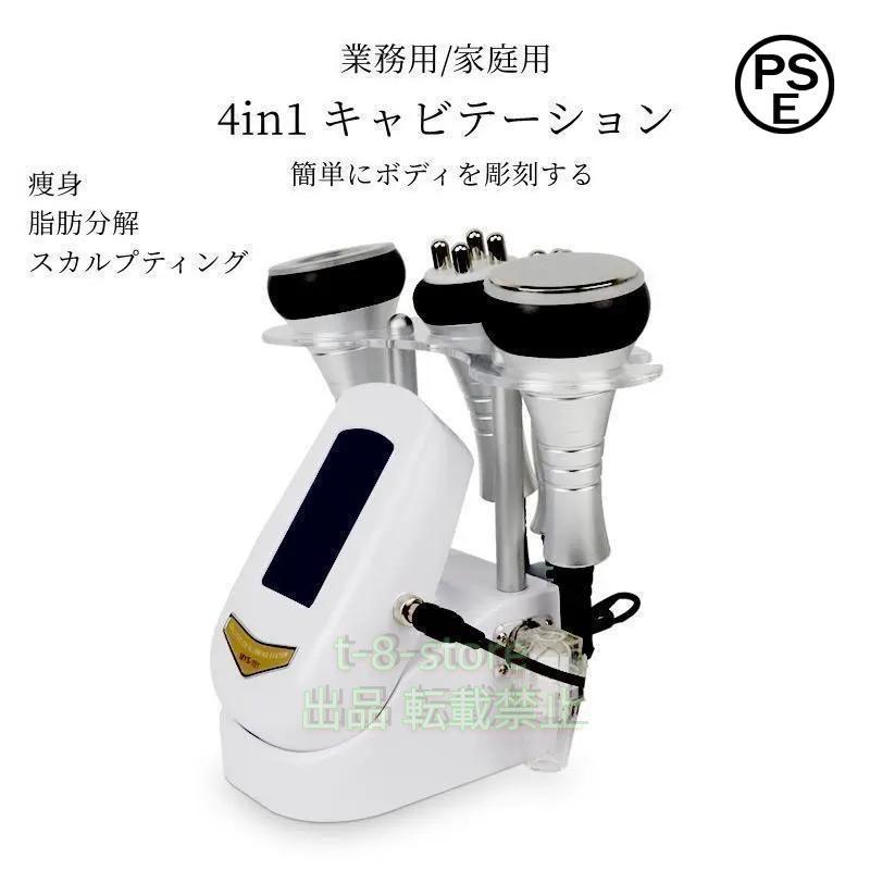 40Khzキャビテーション 光ラジオ波 多極RF ボディ スリミング 業務用 Amazon.co.jp: 4in1 家庭用/業務用 キャビテーション 40khz 光
