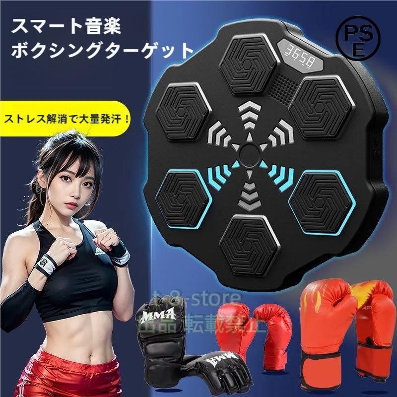 2024最新ミュージックボクシングマシン：音楽ボクシングと