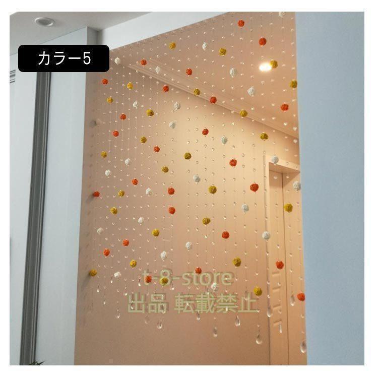 のれん ビーズカーテン 間仕切りカーテン ストリングカーテン