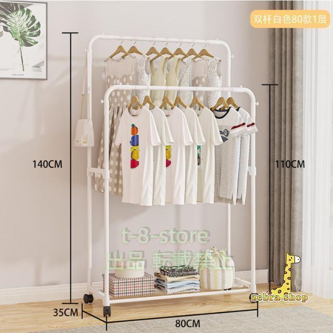 ハンガーラック 洋服かけスタンド 物干しスタンド 頑丈ハンガー