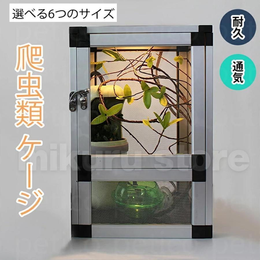 【専用ページ】R_004_カメレオン、爬虫類飼育ケージ（中古サビなし・穴大）2つ 専用ページ】R_004_カメレオン、爬虫類飼育ケージ（中古サビなし