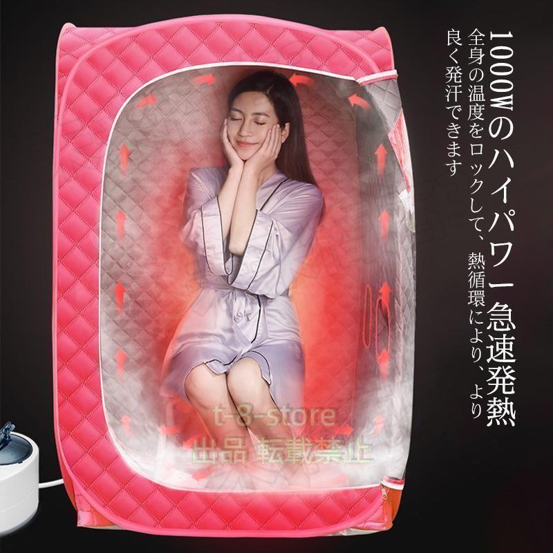 サウナボックス 2L 大容量 汗蒸ボックス 折り畳み式 スチームサウナ