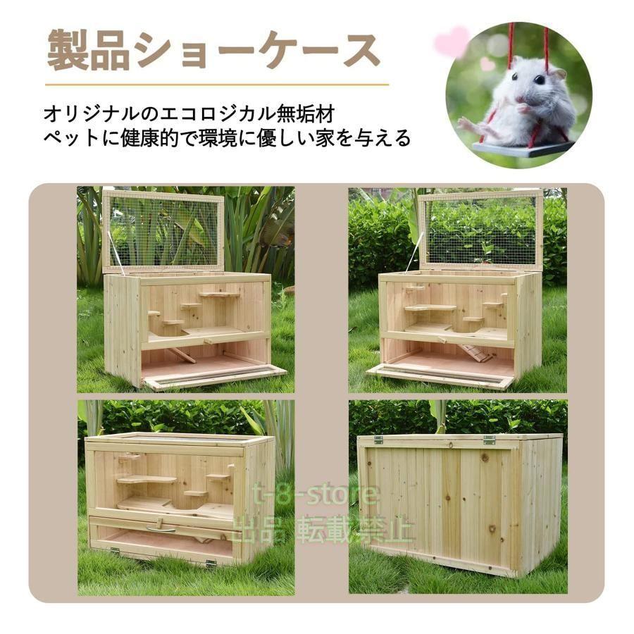 モモンガケージ、チンチラケージ、シマリスケージ、フクロモモンガ