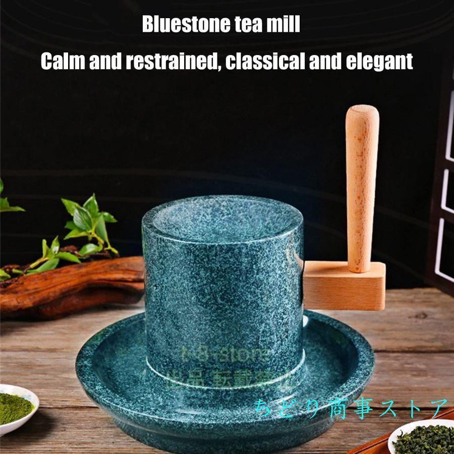 小石臼、青石茶臼、茶セット、抹茶、小石臼、茶挽き円盤株式会社錦家庭