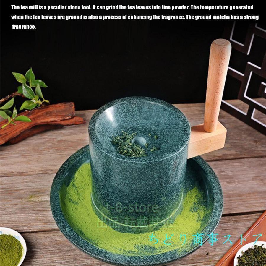 小石臼、青石茶臼、茶セット、抹茶、小石臼、茶挽き円盤株式会社錦家庭