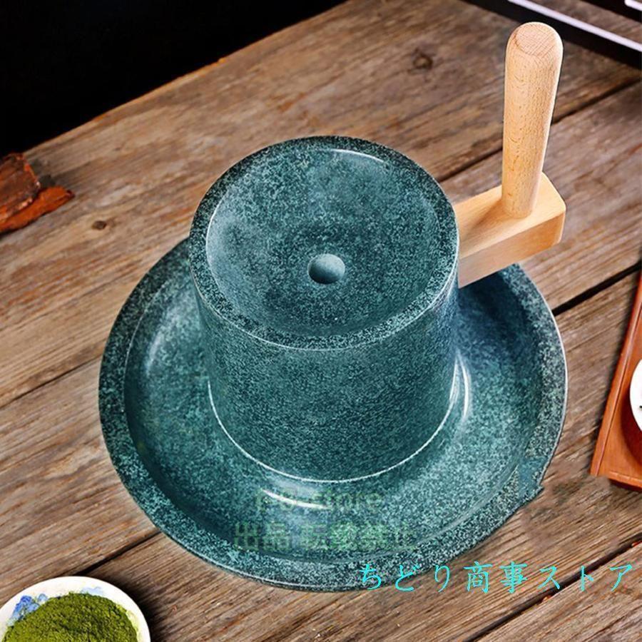 小石臼、青石茶臼、茶セット、抹茶、小石臼、茶挽き円盤株式会社錦家庭