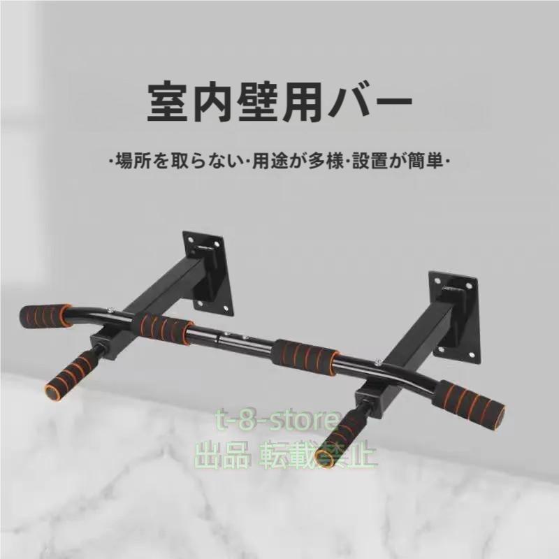 懸垂バー 壁 ドア懸垂棒トレーニング器具筋力トレーニング用品子供から