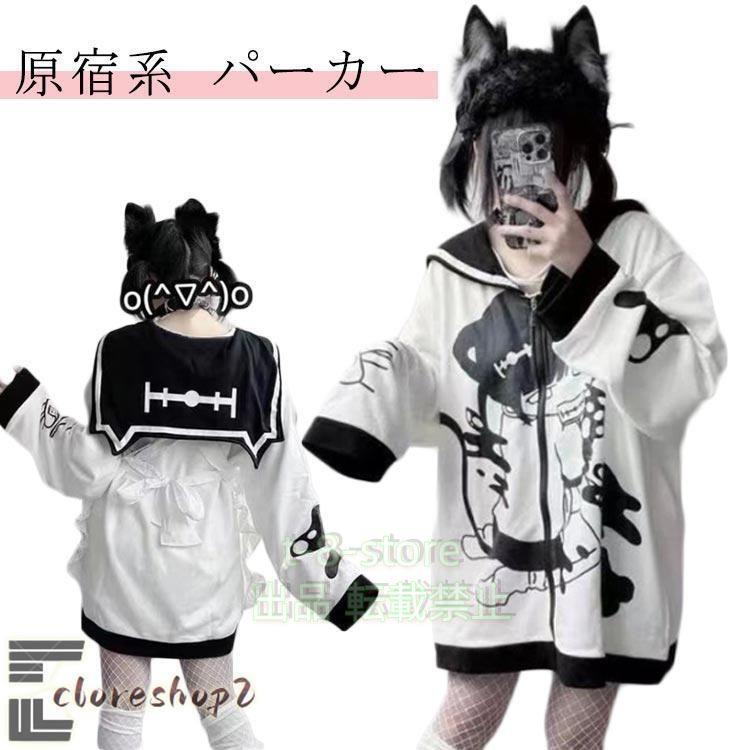 地雷系セーラー襟アウター ゆったりシルエット 可愛いシンプルコーデに最適 楽天市場】学生 ジャケット セーラー ブルゾン レディース 長袖