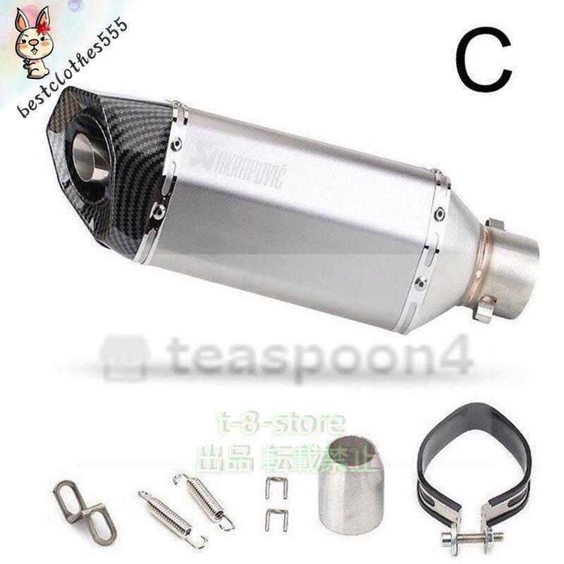 バイクサイレンサー スリップオンマフラー 50.8mm 汎用