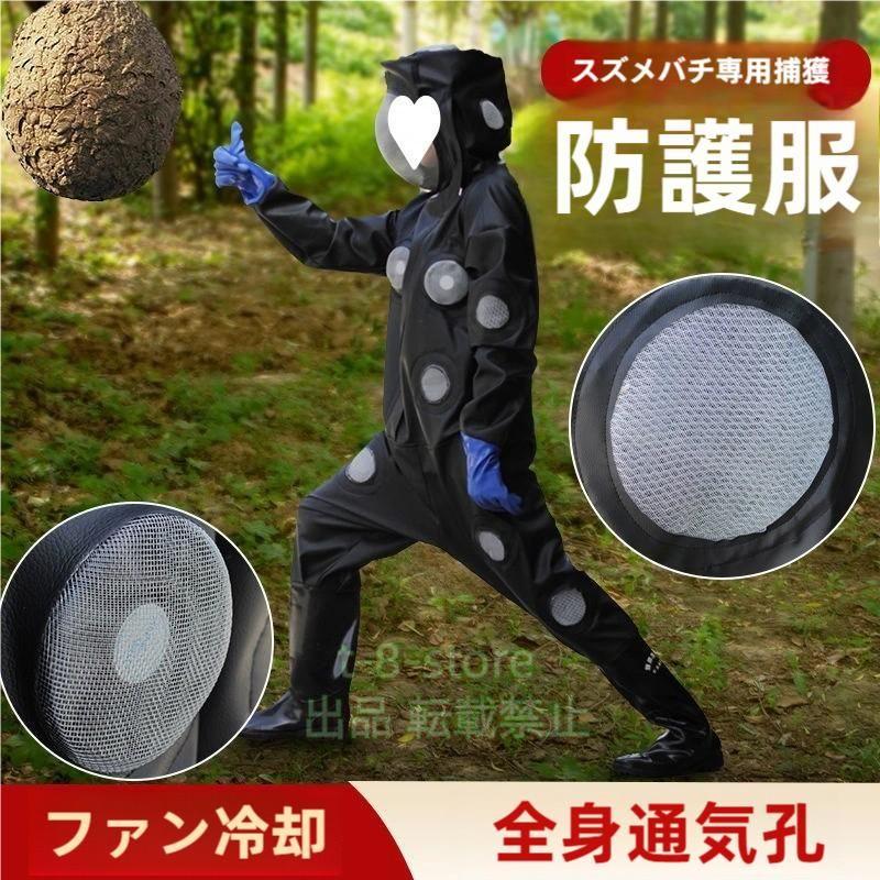 SALEスズメ蜂防護服 スズメバチ駆除用蜂防護服 フェイスネット付き 通気性 楽天市場】スズメ蜂 防護服 フェイスネット付き スズメバチ駆除