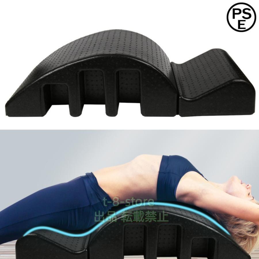 背骨矯正機 ピラティス円弧 バランスドボディピラティスアーク