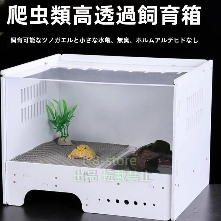 ペットの飼料箱 爬虫類 両生類 ツノガエル カメ 水陸両用ペット