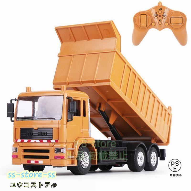 2024新 1/24 ラジコンカー ダンプカー 働く車 建設機 大人 おもちゃ