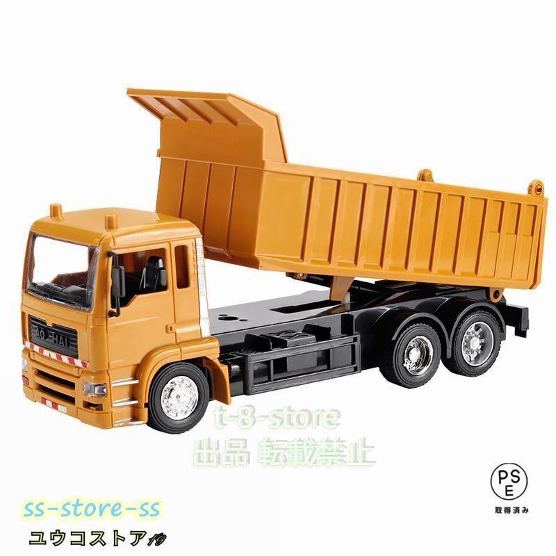 2024新 1/24 ラジコンカー ダンプカー 働く車 建設機 大人 おもちゃ
