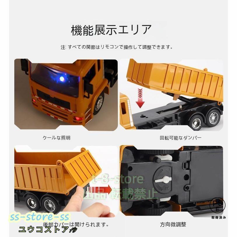 2024新 1/24 ラジコンカー ダンプカー 働く車 建設機 大人 おもちゃ