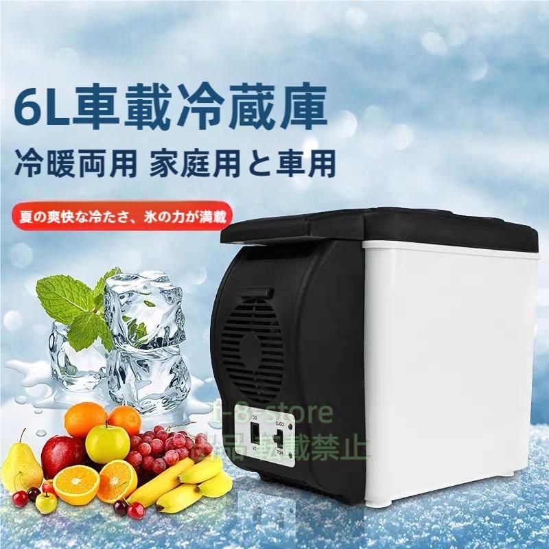 クーラーボックス保冷温庫